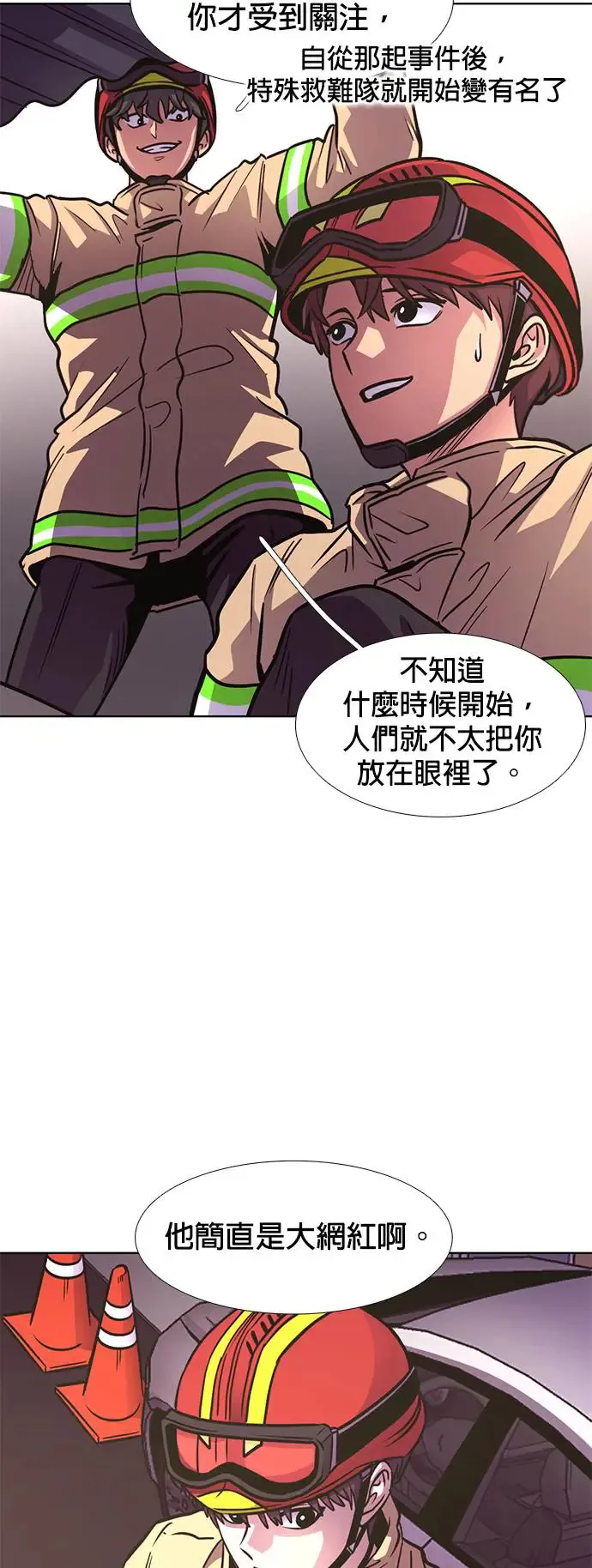 [第242话] 告一段落 第31页