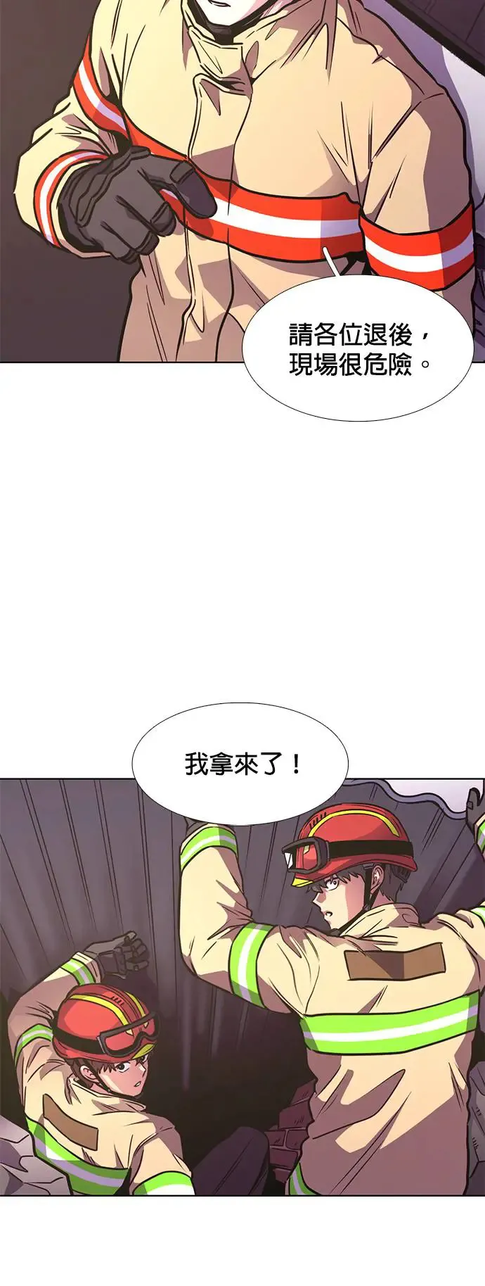[第242话] 告一段落 第32页