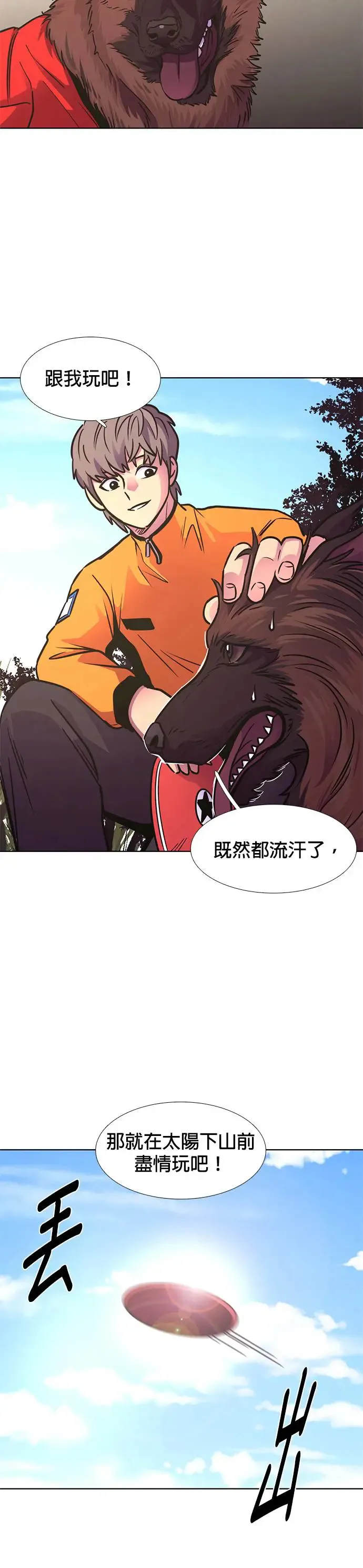 [第242话] 告一段落 第36页