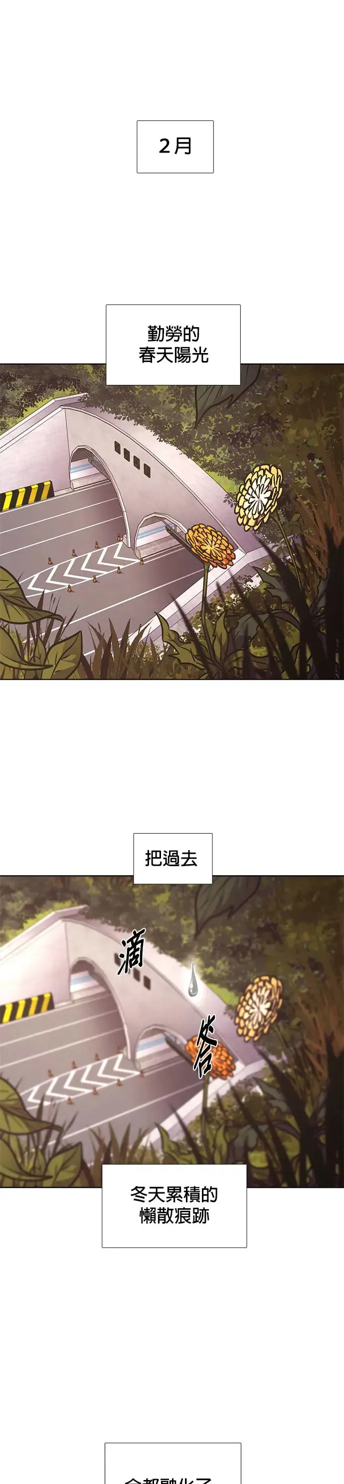 [第242话] 告一段落 第37页