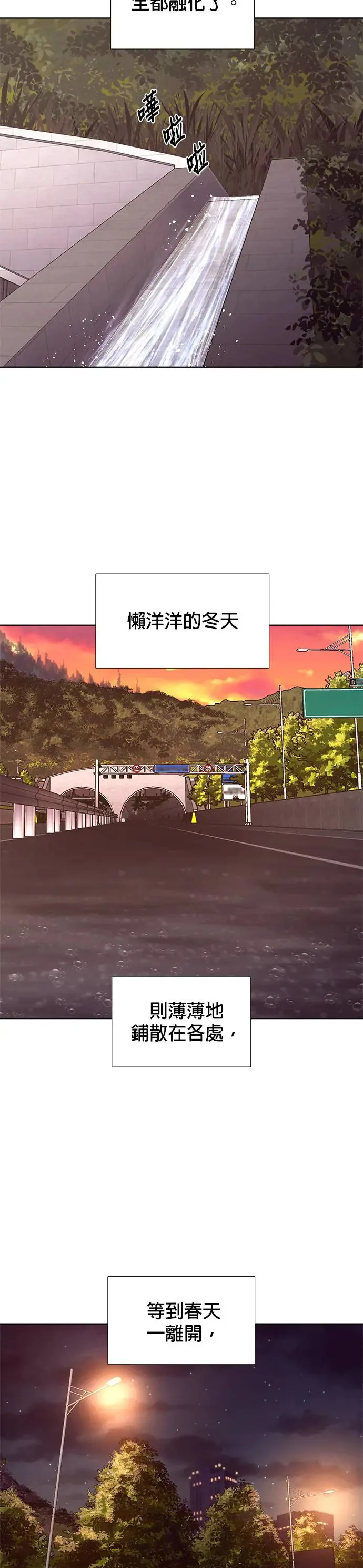 [第242话] 告一段落 第38页