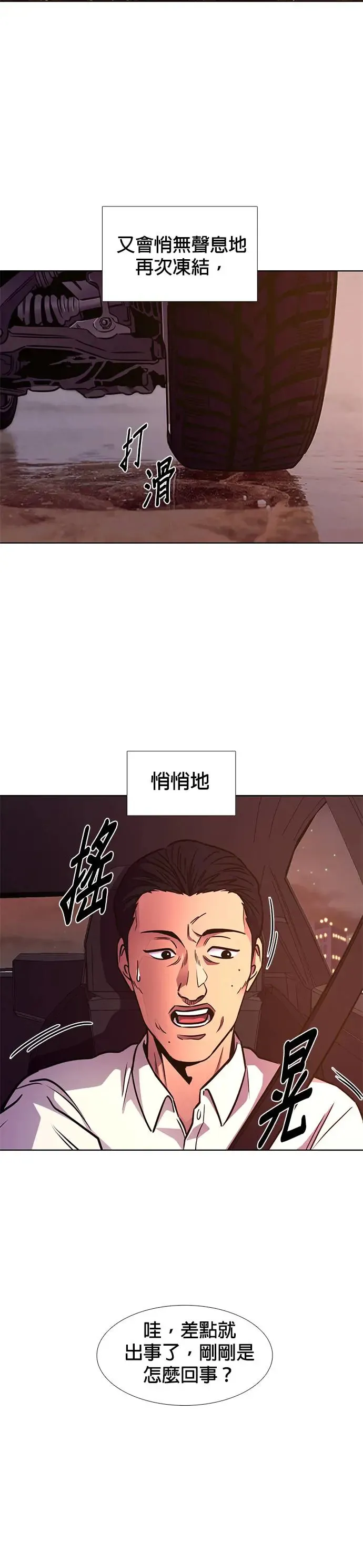 [第242话] 告一段落 第39页
