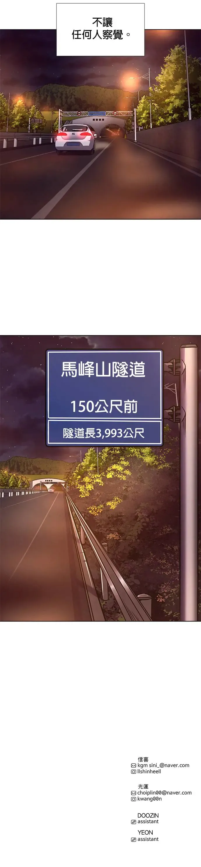 [第242话] 告一段落 第40页