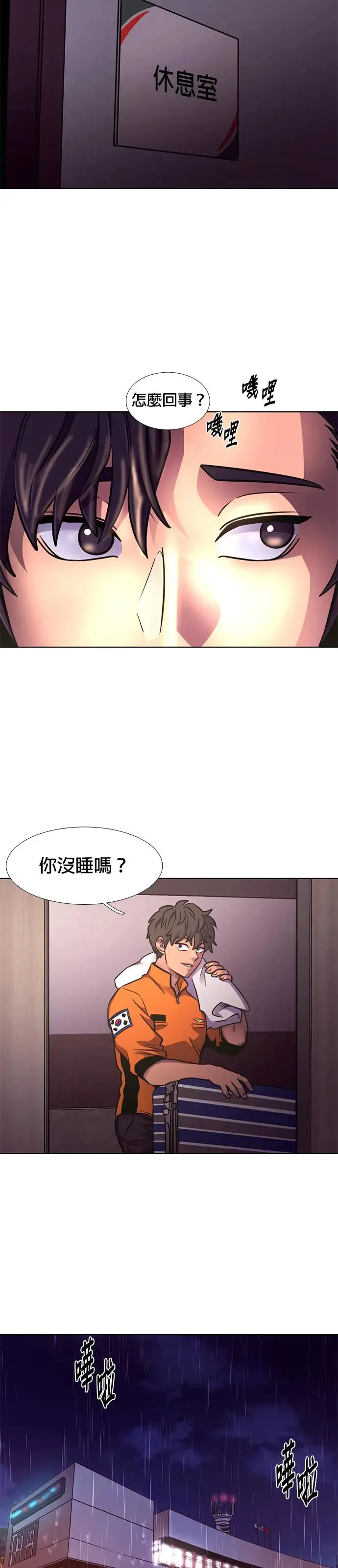 [第243话] 马峰山隧道 第2页
