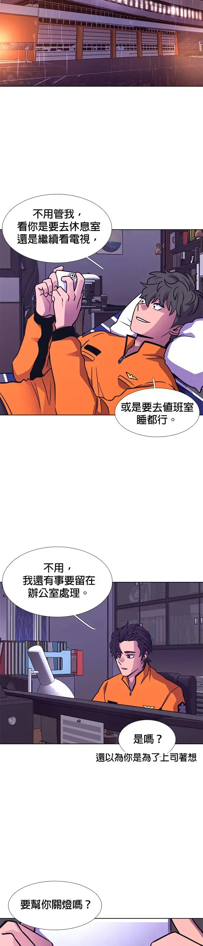 [第243话] 马峰山隧道 第3页