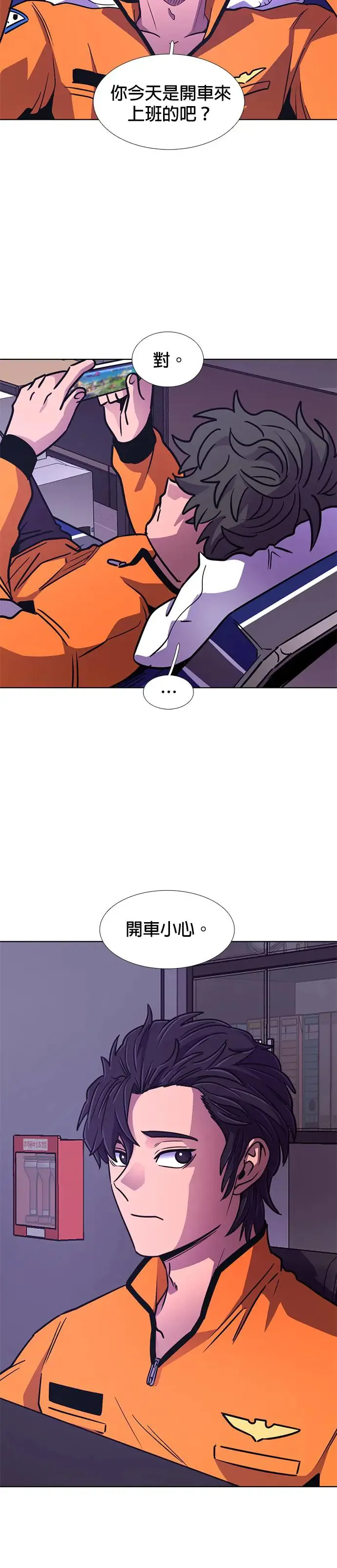 [第243话] 马峰山隧道 第7页