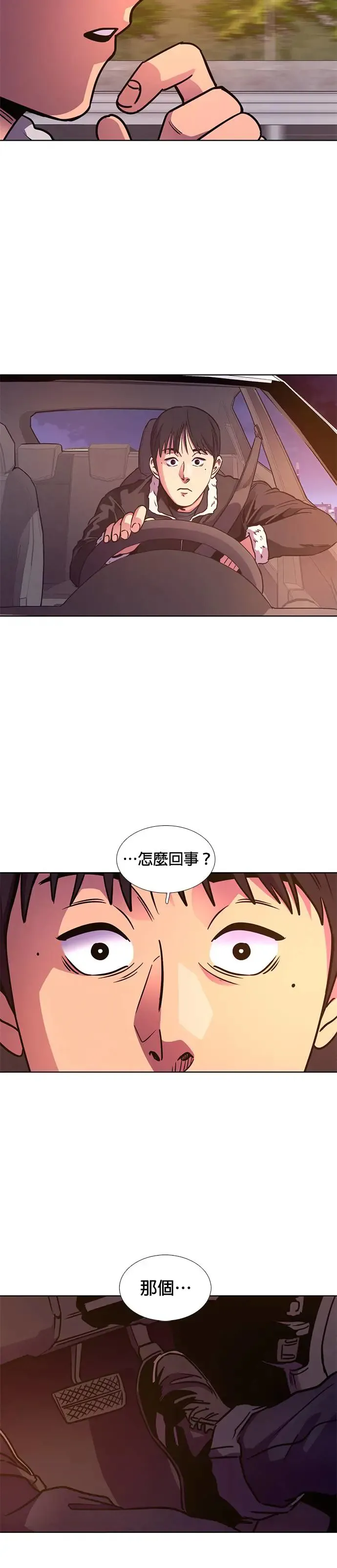 [第243话] 马峰山隧道 第10页