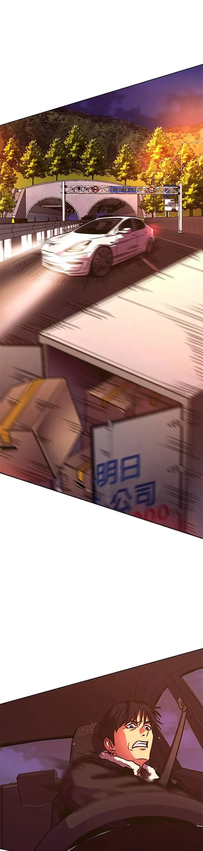 [第243话] 马峰山隧道 第14页