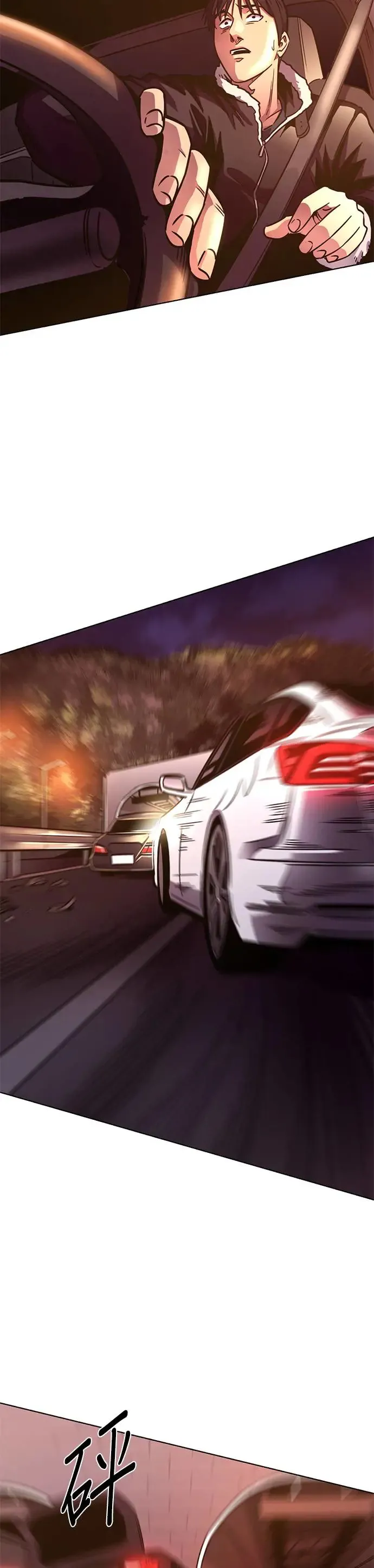 [第243话] 马峰山隧道 第16页