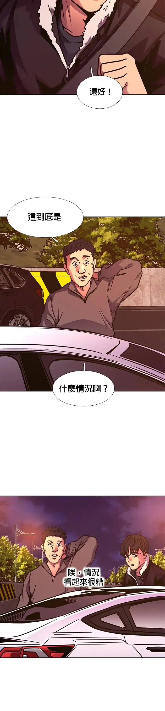 [第243话] 马峰山隧道 第23页