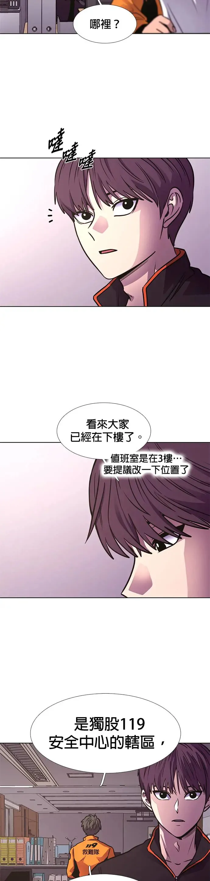 [第243话] 马峰山隧道 第35页
