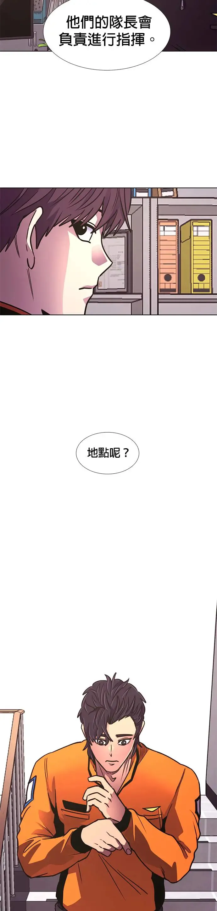 [第243话] 马峰山隧道 第36页