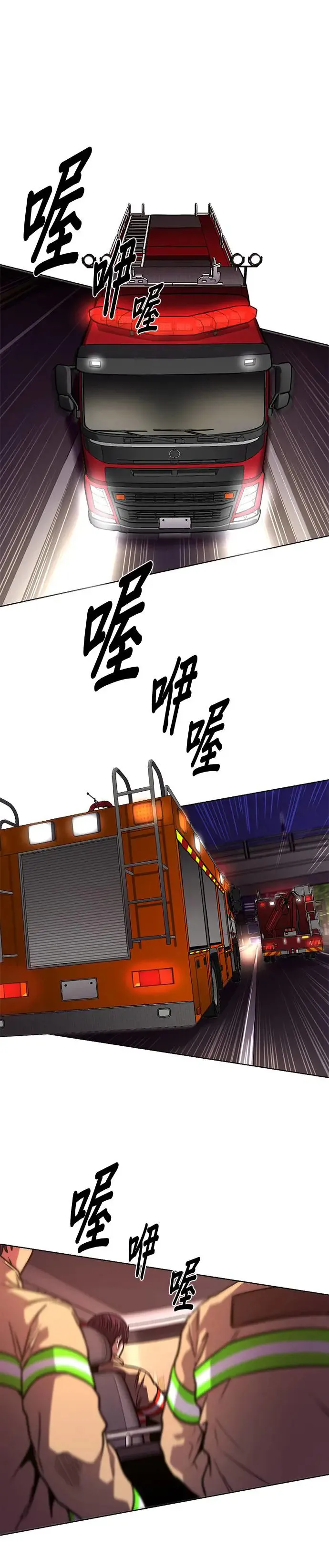 [第244话] 重现的噩梦(1) 第1页
