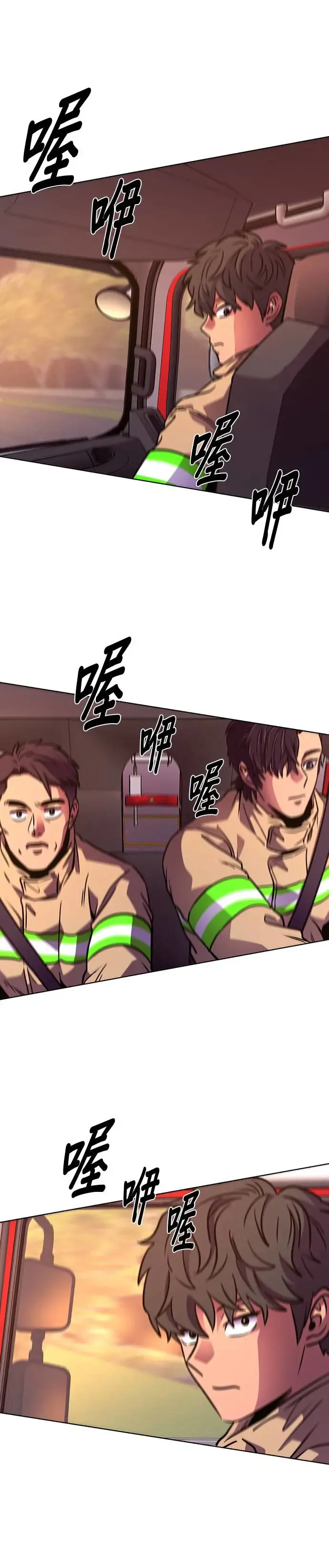 [第244话] 重现的噩梦(1) 第2页
