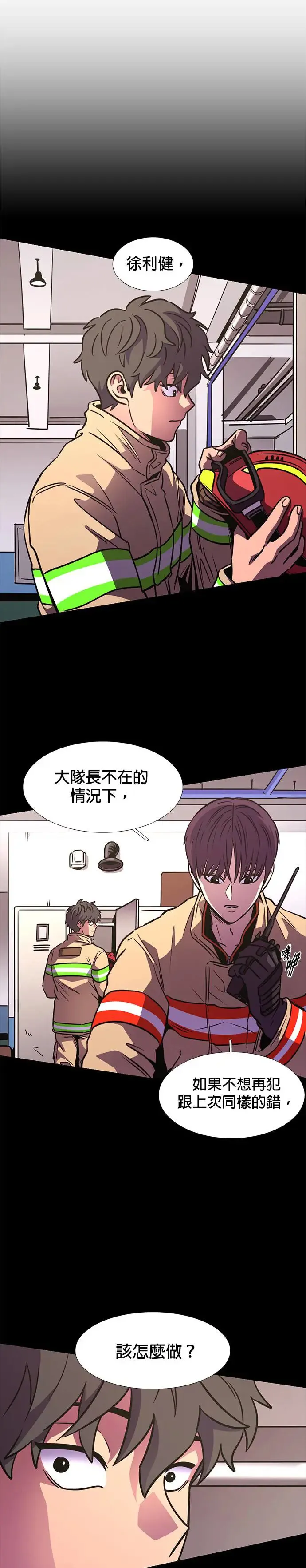 [第244话] 重现的噩梦(1) 第5页