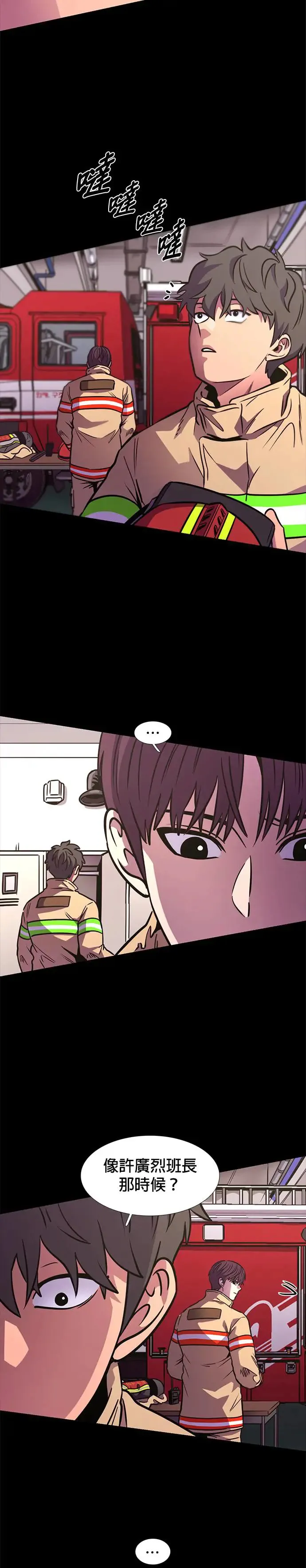 [第244话] 重现的噩梦(1) 第6页