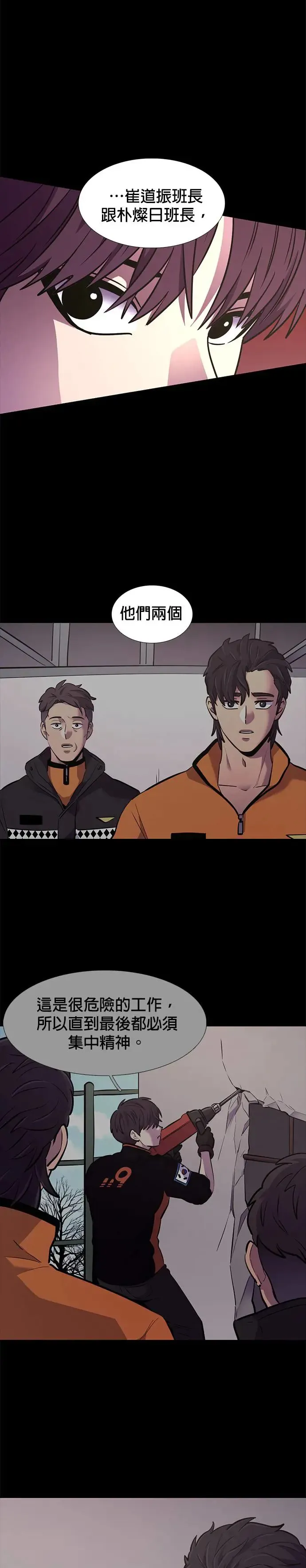 [第244话] 重现的噩梦(1) 第7页