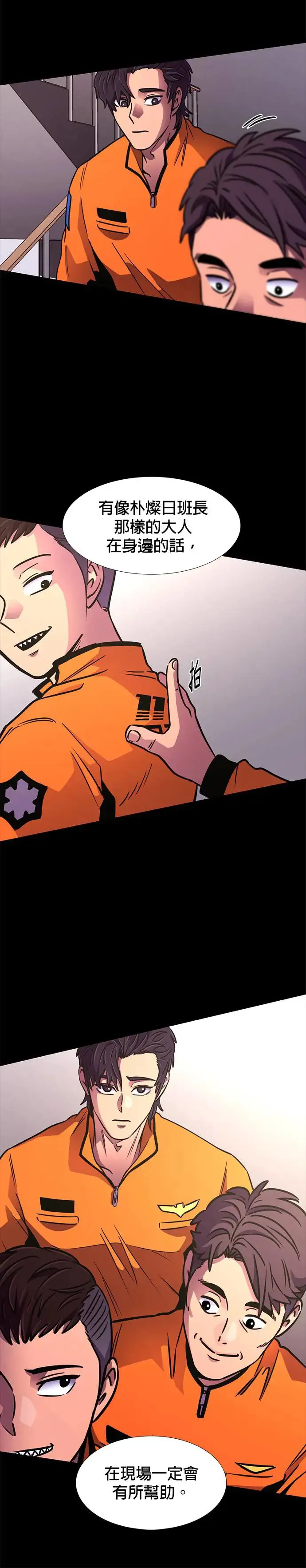 [第244话] 重现的噩梦(1) 第9页