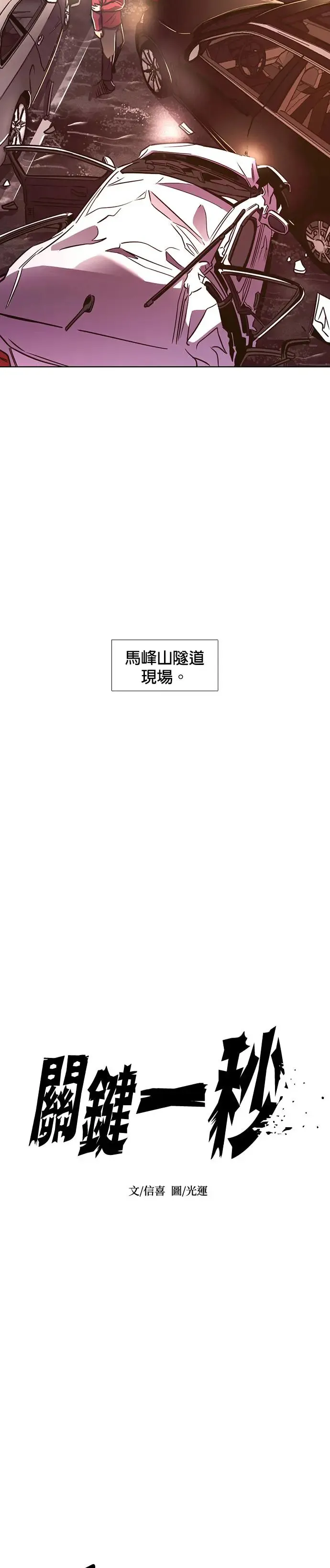 [第244话] 重现的噩梦(1) 第11页