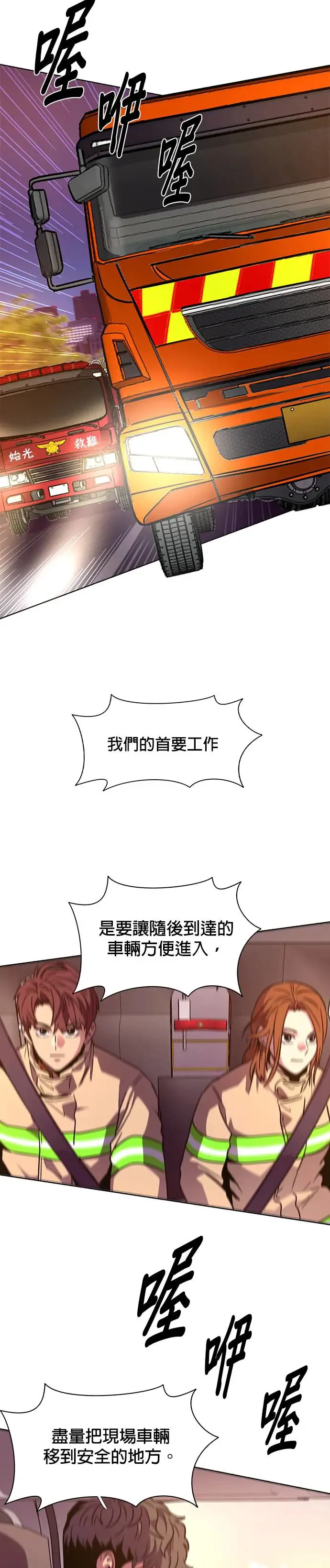 [第244话] 重现的噩梦(1) 第12页