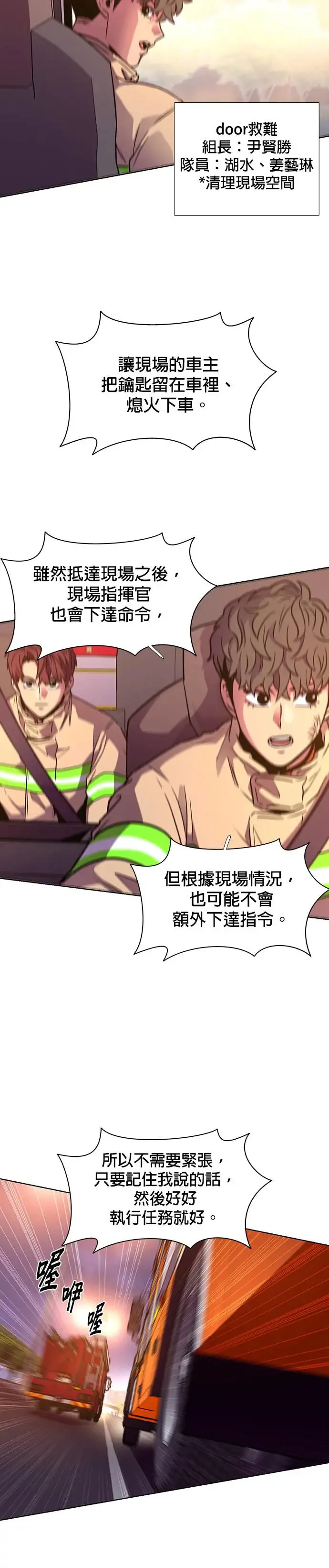 [第244话] 重现的噩梦(1) 第13页