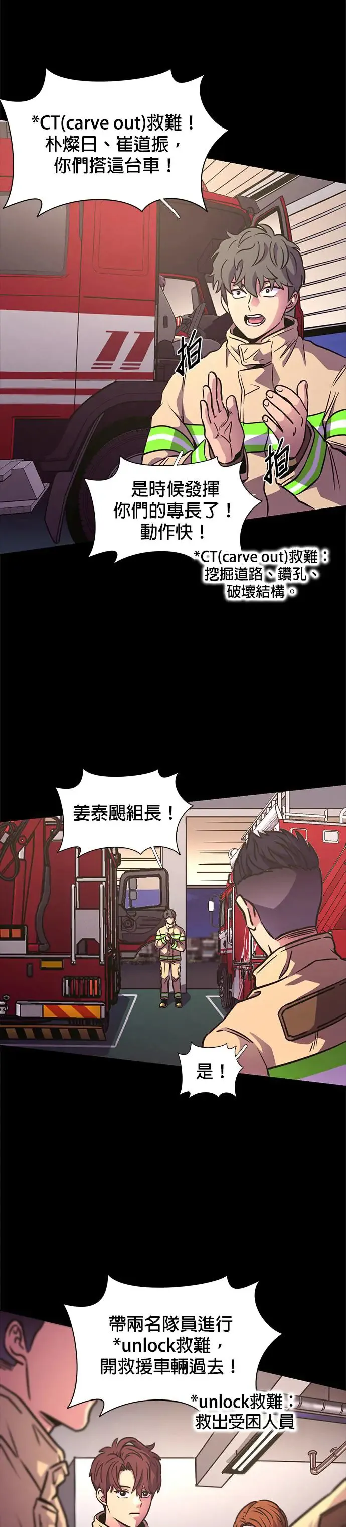 [第244话] 重现的噩梦(1) 第16页