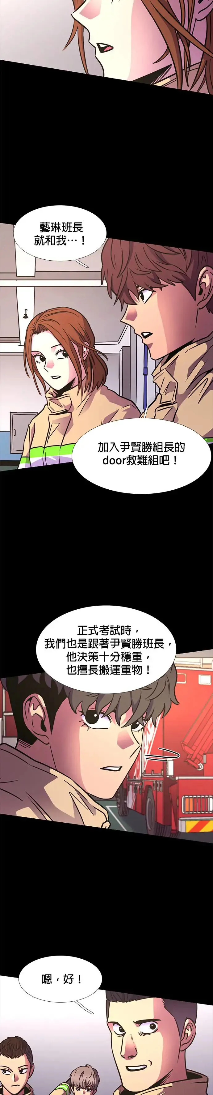 [第244话] 重现的噩梦(1) 第18页