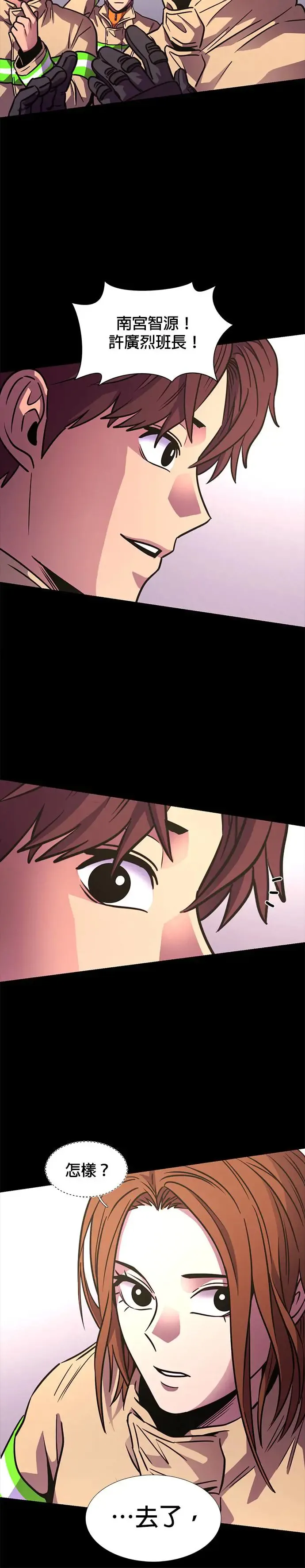 [第244话] 重现的噩梦(1) 第19页