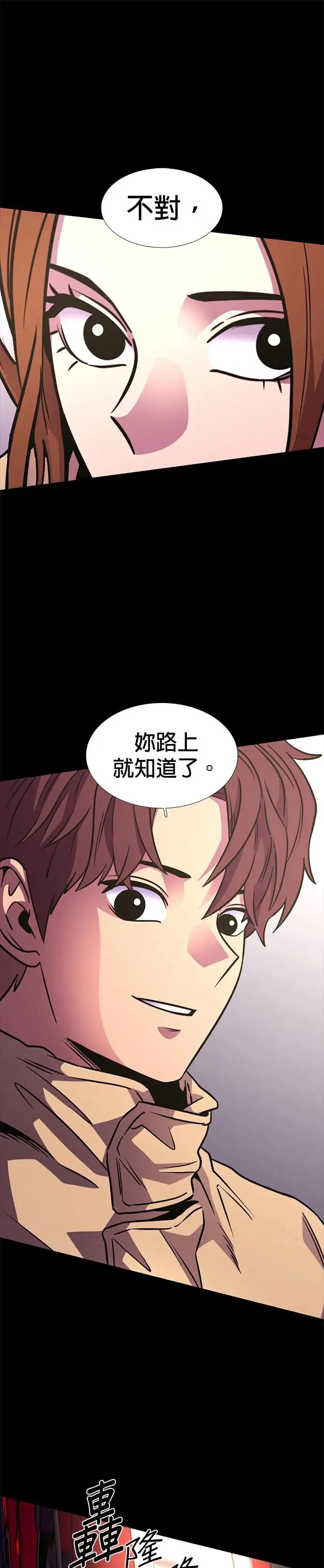[第244话] 重现的噩梦(1) 第20页