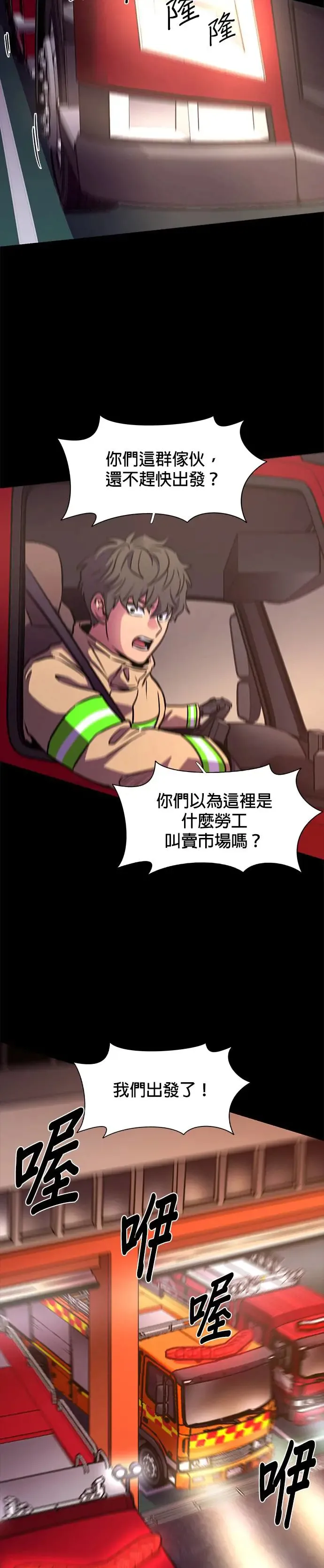 [第244话] 重现的噩梦(1) 第21页