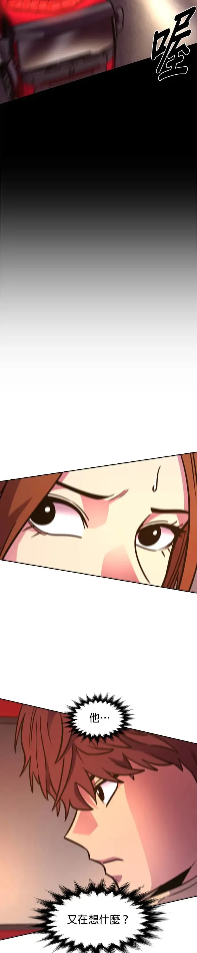 [第244话] 重现的噩梦(1) 第22页
