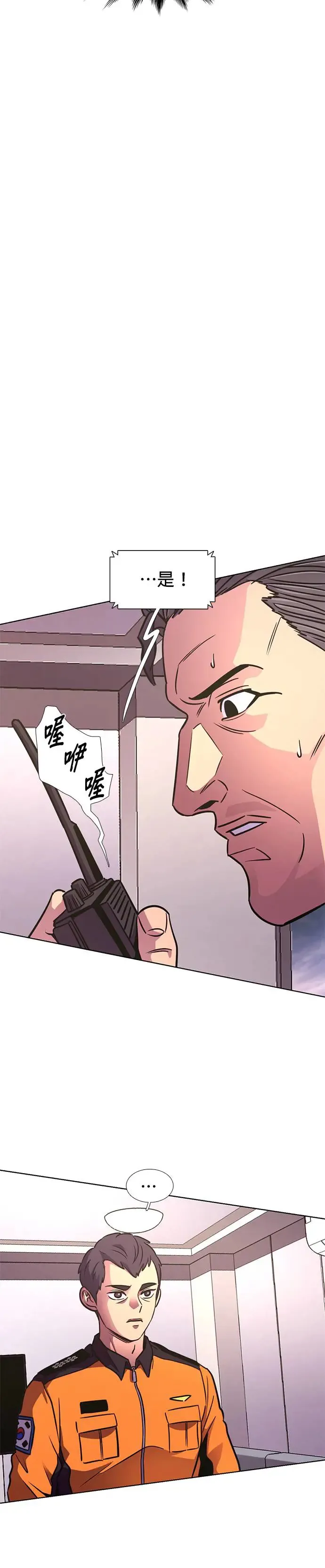 [第244话] 重现的噩梦(1) 第23页
