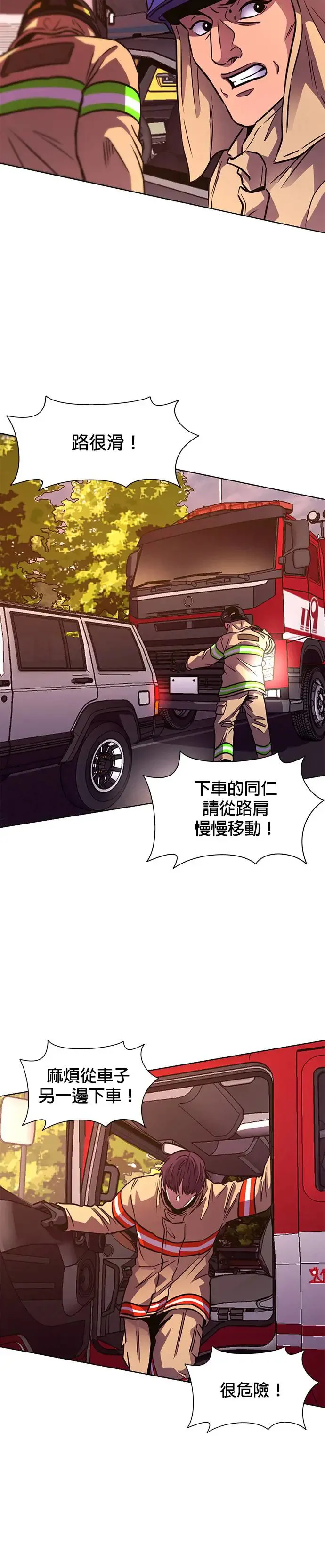[第244话] 重现的噩梦(1) 第28页
