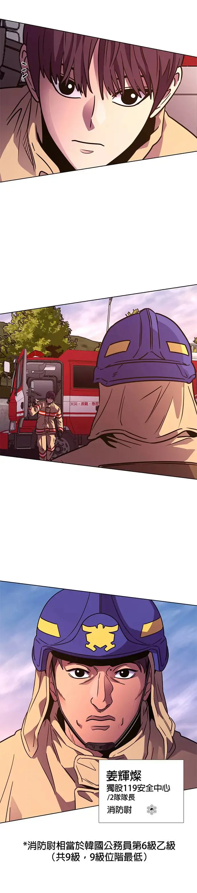 [第244话] 重现的噩梦(1) 第29页