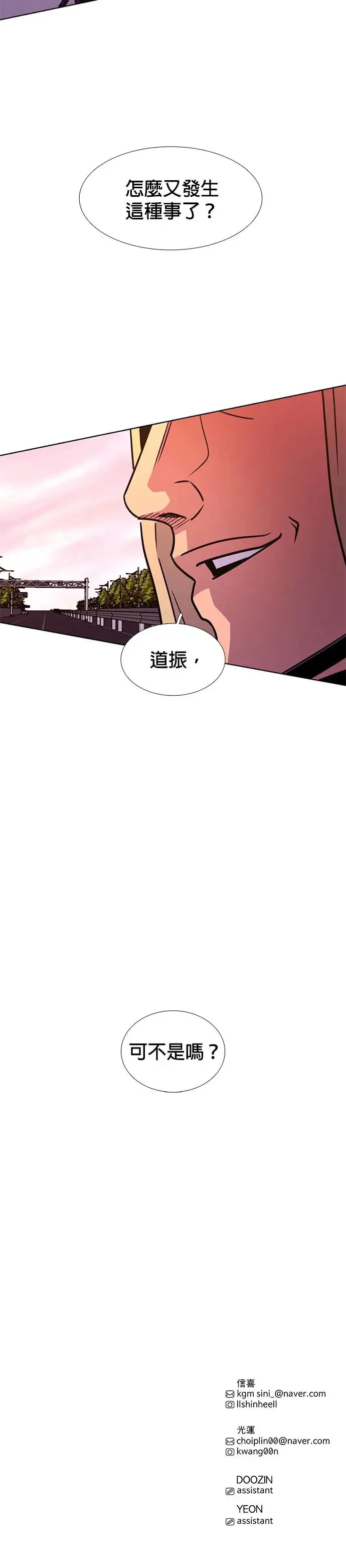 [第244话] 重现的噩梦(1) 第33页