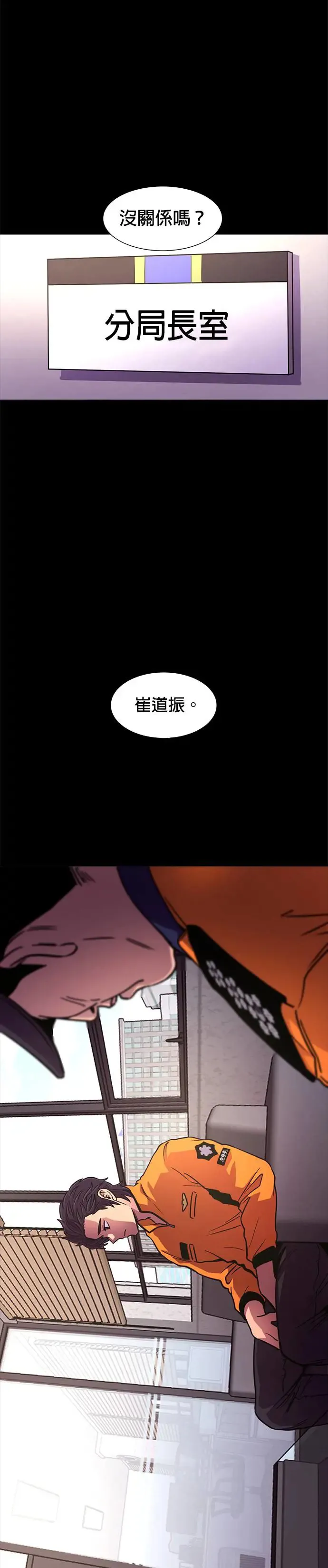 [第245话] 重现的噩梦(2) 第5页