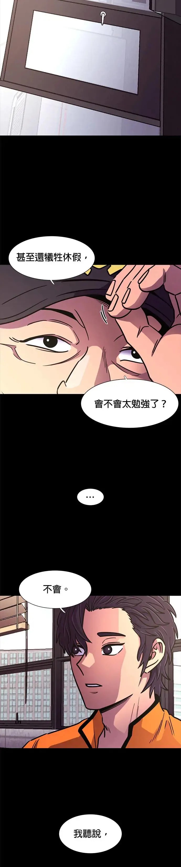 [第245话] 重现的噩梦(2) 第6页