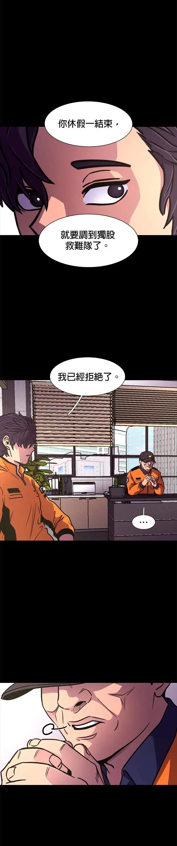 [第245话] 重现的噩梦(2) 第7页