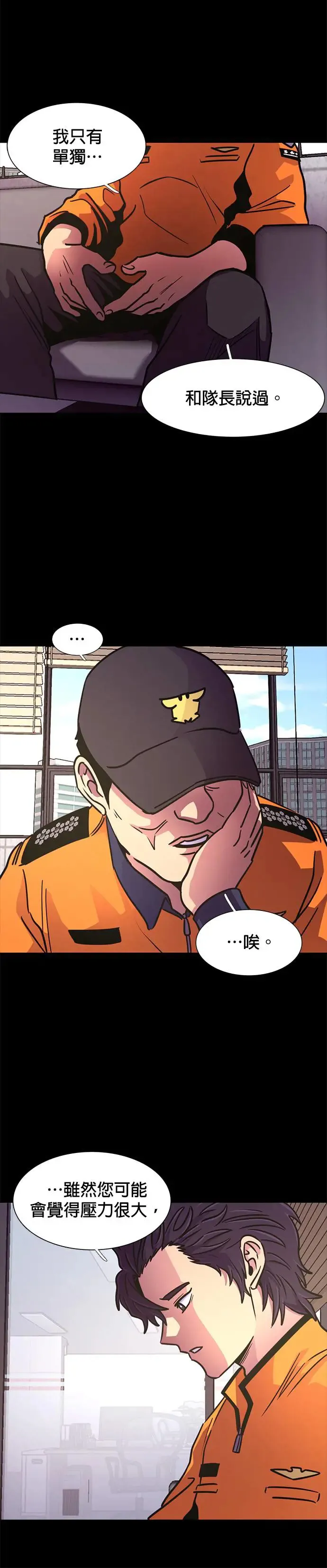 [第245话] 重现的噩梦(2) 第9页