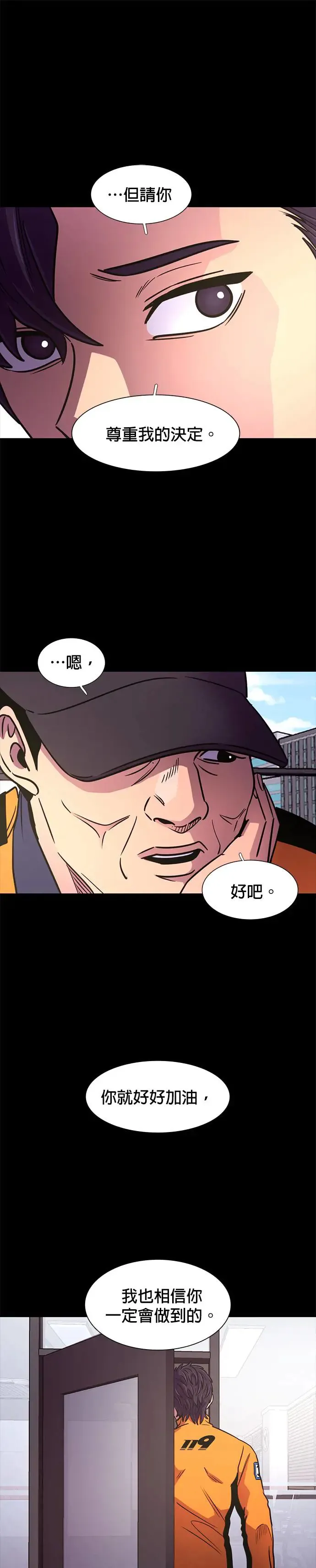 [第245话] 重现的噩梦(2) 第10页