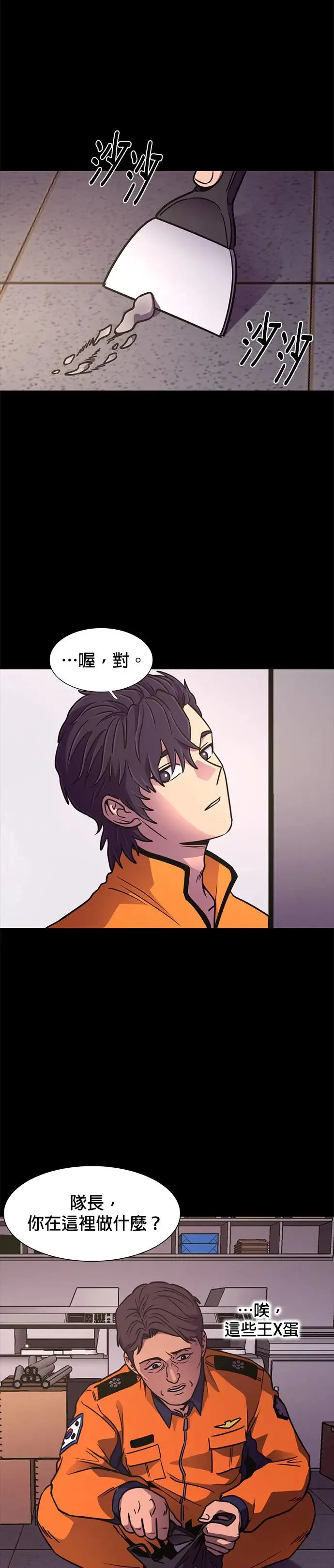 [第245话] 重现的噩梦(2) 第15页