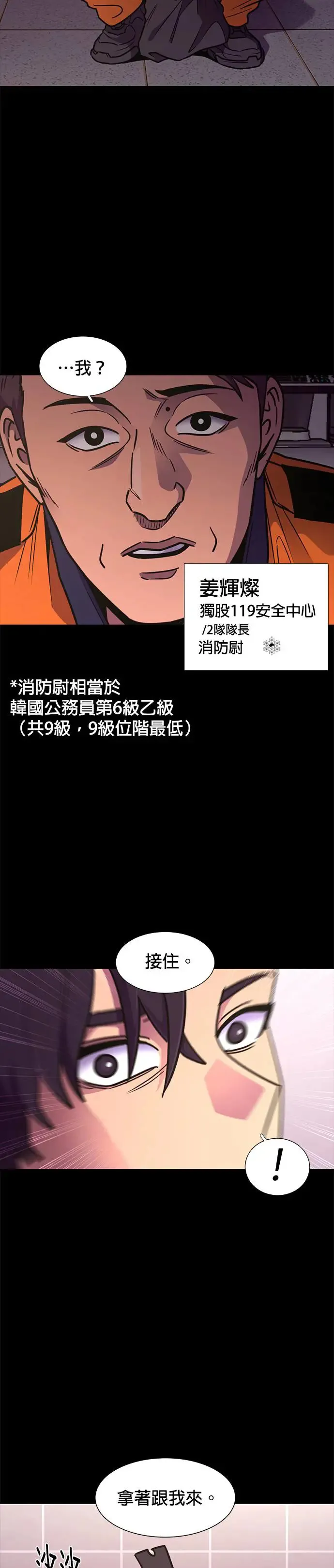[第245话] 重现的噩梦(2) 第16页