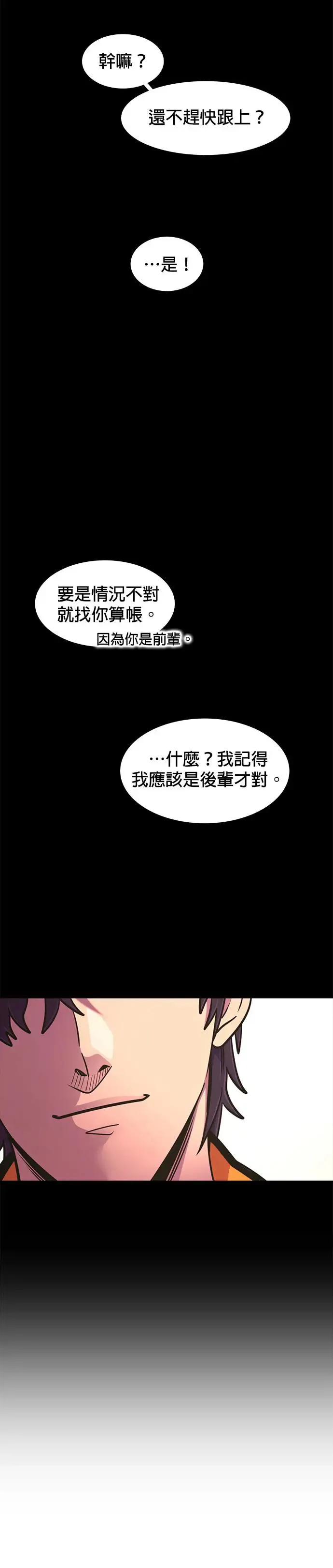 [第245话] 重现的噩梦(2) 第18页