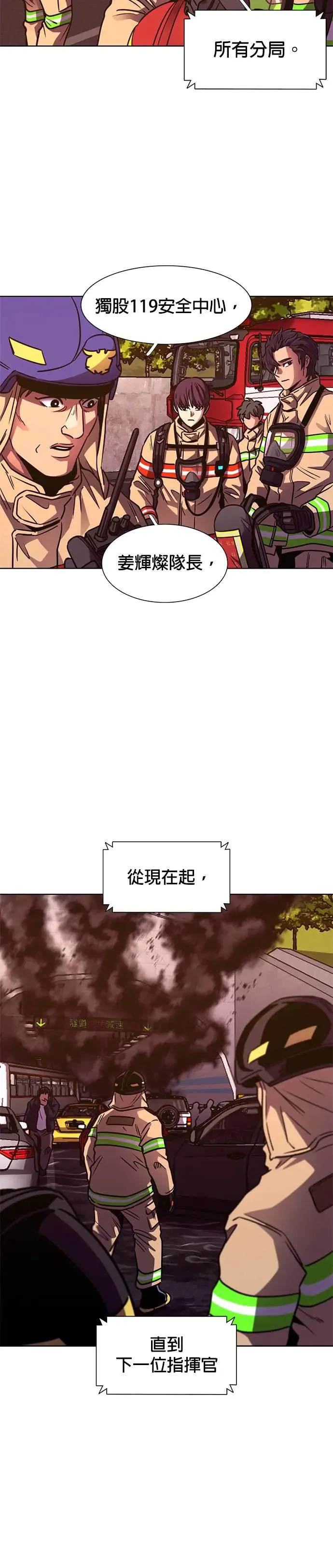 [第245话] 重现的噩梦(2) 第23页