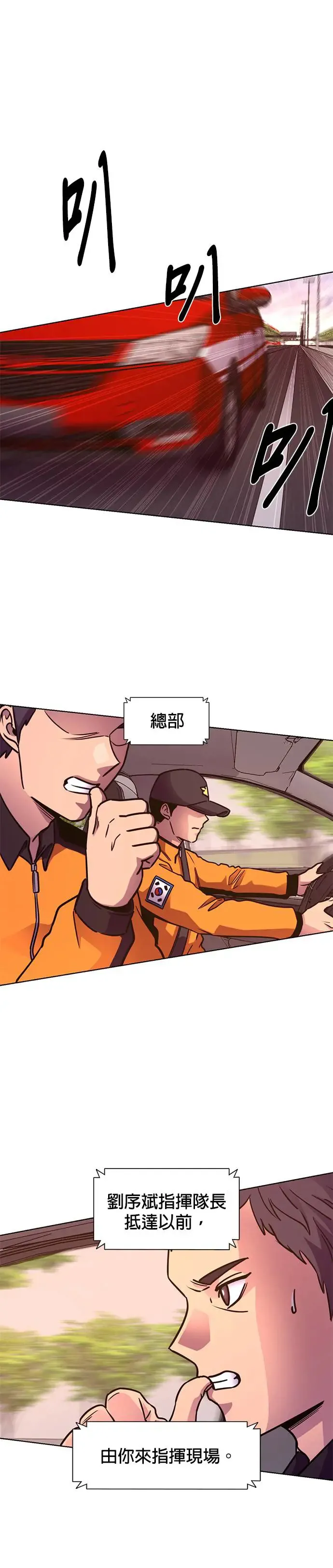 [第245话] 重现的噩梦(2) 第24页