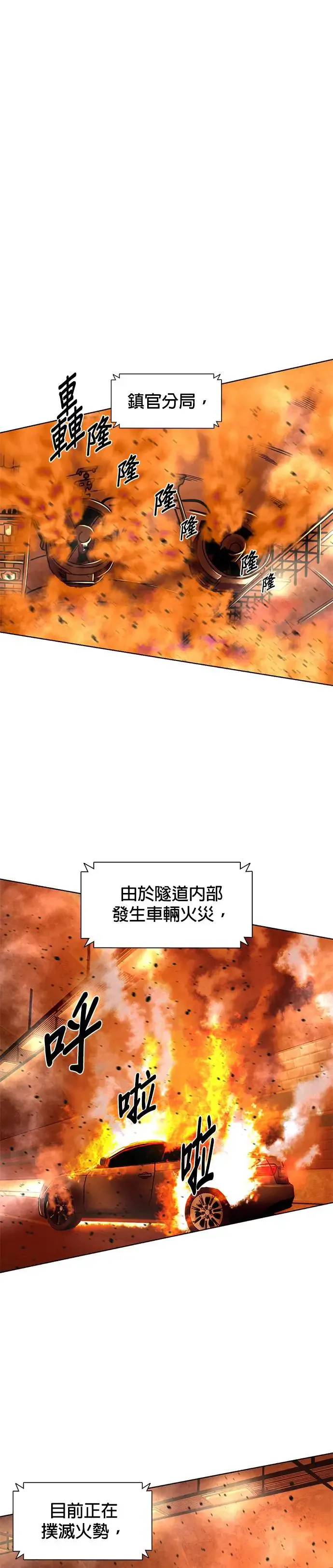 [第245话] 重现的噩梦(2) 第25页