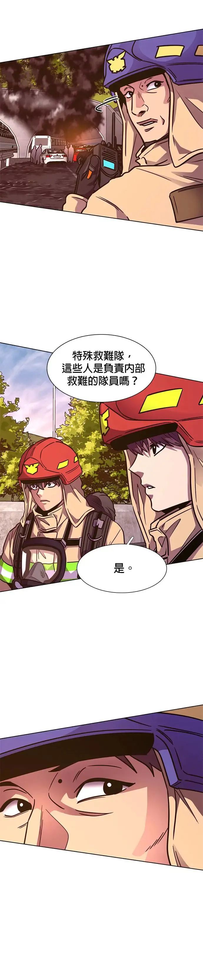 [第245话] 重现的噩梦(2) 第27页