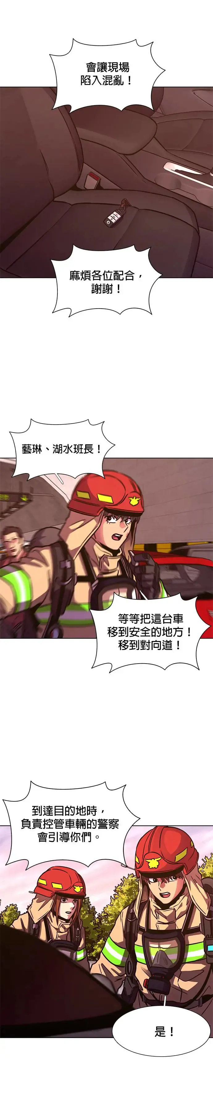 [第245话] 重现的噩梦(2) 第30页