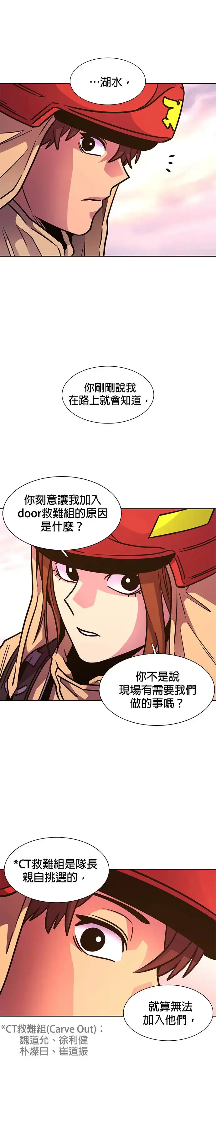 [第245话] 重现的噩梦(2) 第31页