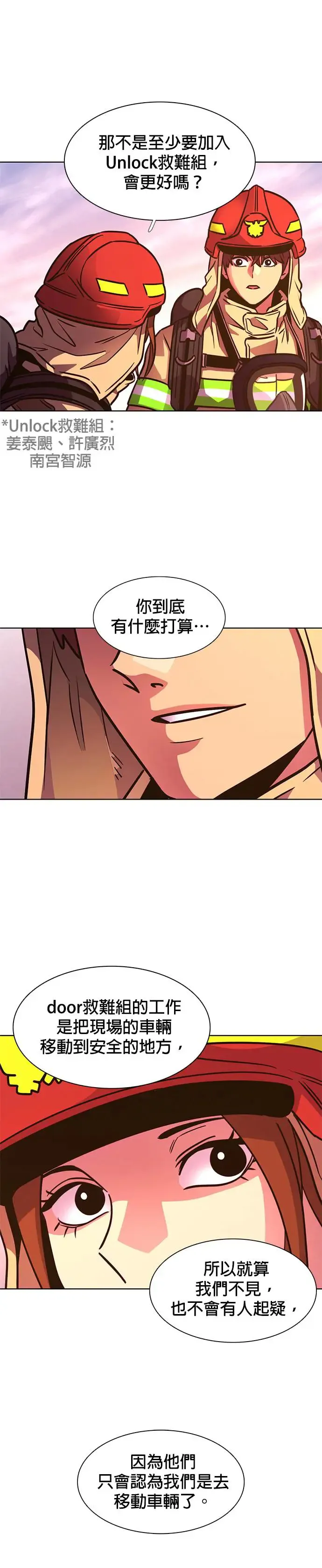 [第245话] 重现的噩梦(2) 第32页